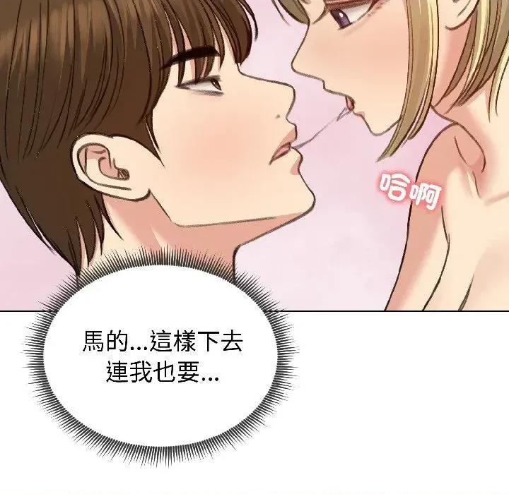 老婆卷款潛逃後 老婆卷款潛逃後-第39話 第129页