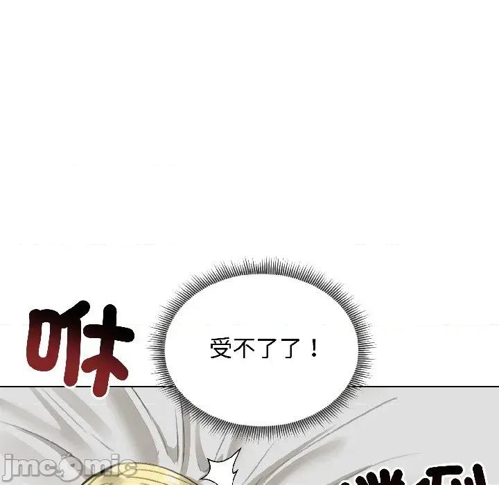 老婆卷款潛逃後 老婆卷款潛逃後-第39話 第130页