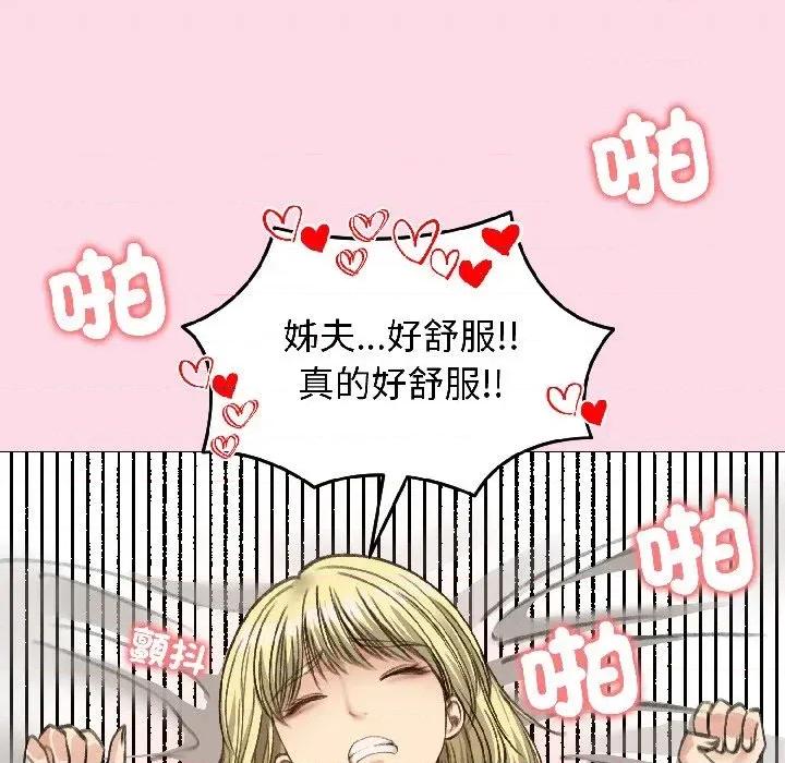 老婆卷款潛逃後 老婆卷款潛逃後-第39話 第137页