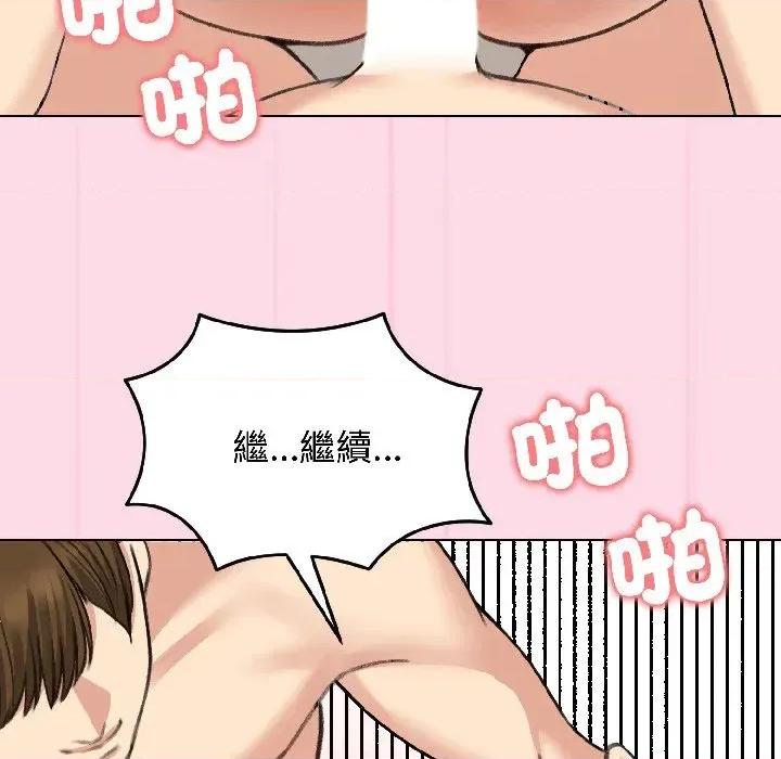 老婆卷款潛逃後 老婆卷款潛逃後-第39話 第139页
