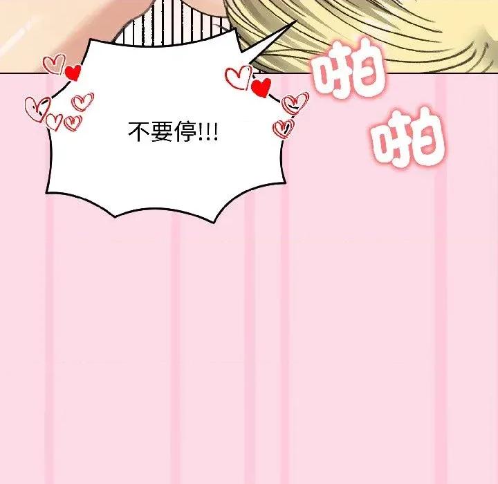 老婆卷款潛逃後 老婆卷款潛逃後-第39話 第141页