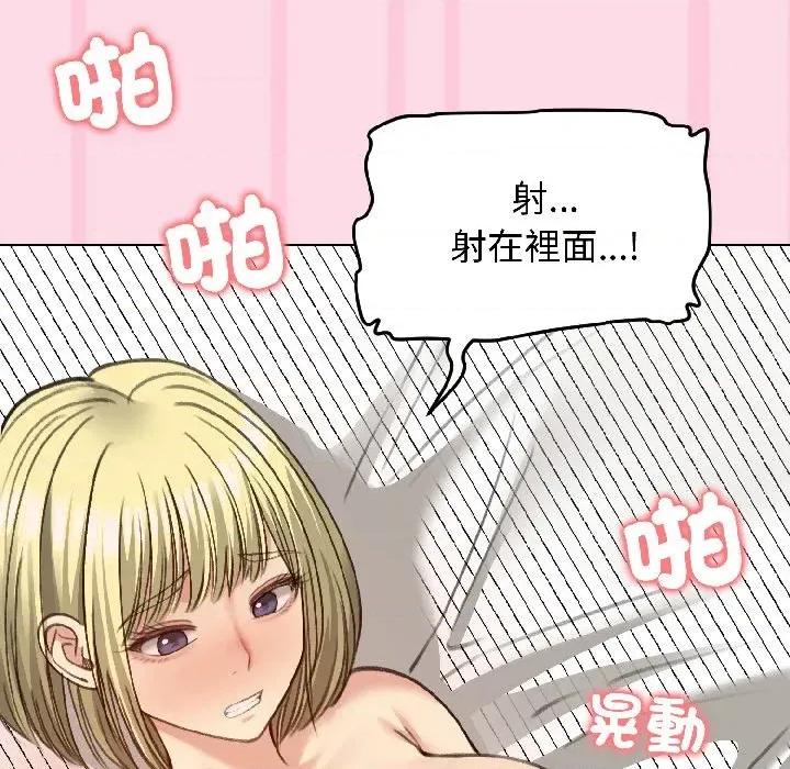 老婆卷款潛逃後 老婆卷款潛逃後-第39話 第142页