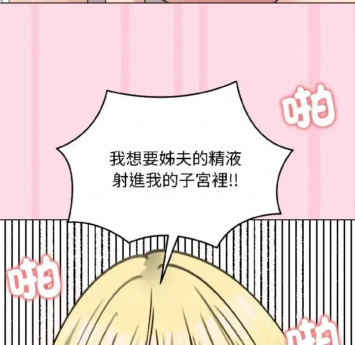 老婆卷款潛逃後 老婆卷款潛逃後-第39話 第144页