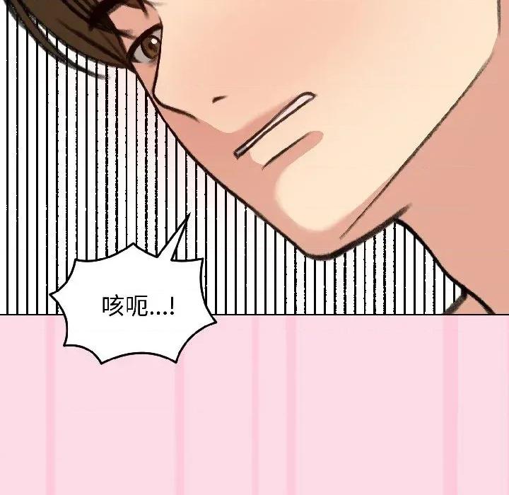 老婆卷款潛逃後 老婆卷款潛逃後-第39話 第147页