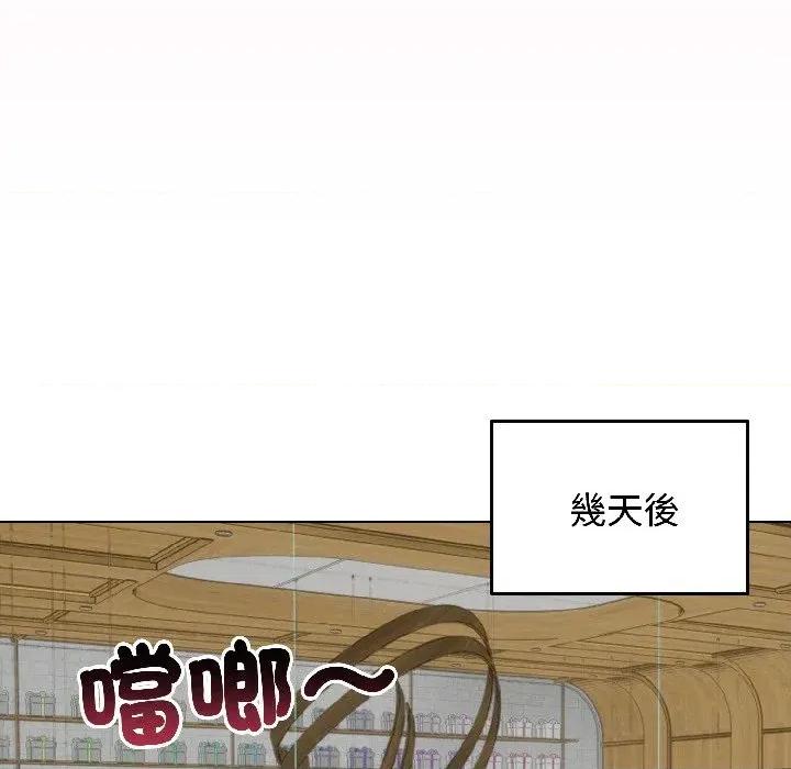 老婆卷款潛逃後 老婆卷款潛逃後-第39話 第152页