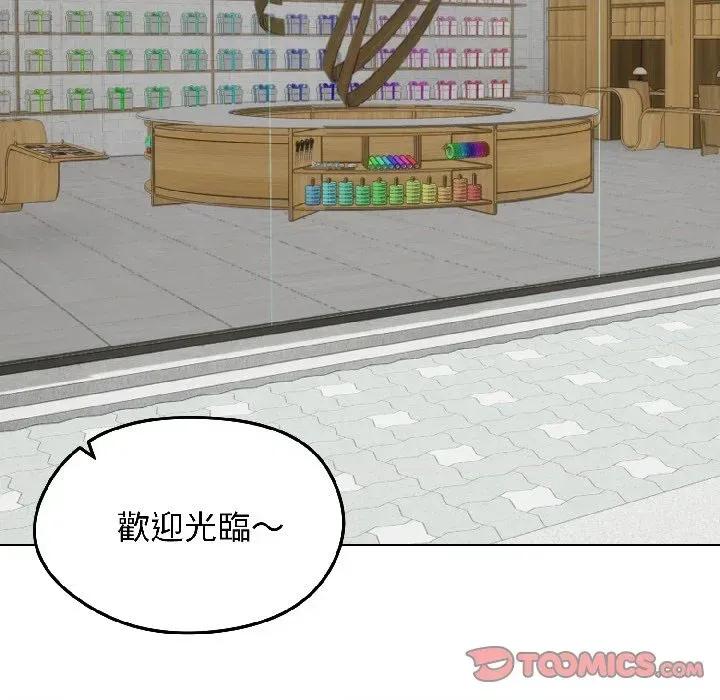 老婆卷款潛逃後 老婆卷款潛逃後-第39話 第153页