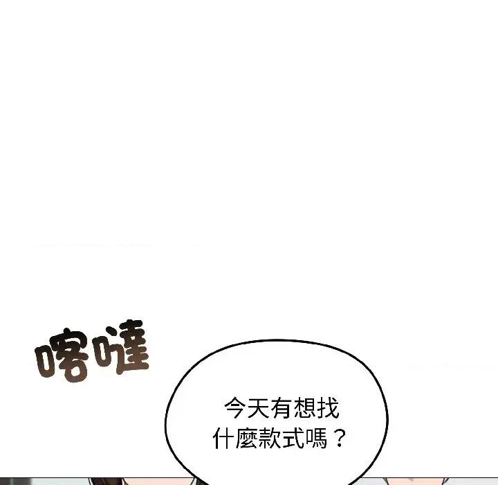 老婆卷款潛逃後 老婆卷款潛逃後-第39話 第154页