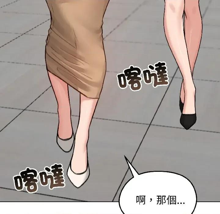 老婆卷款潛逃後 老婆卷款潛逃後-第39話 第156页