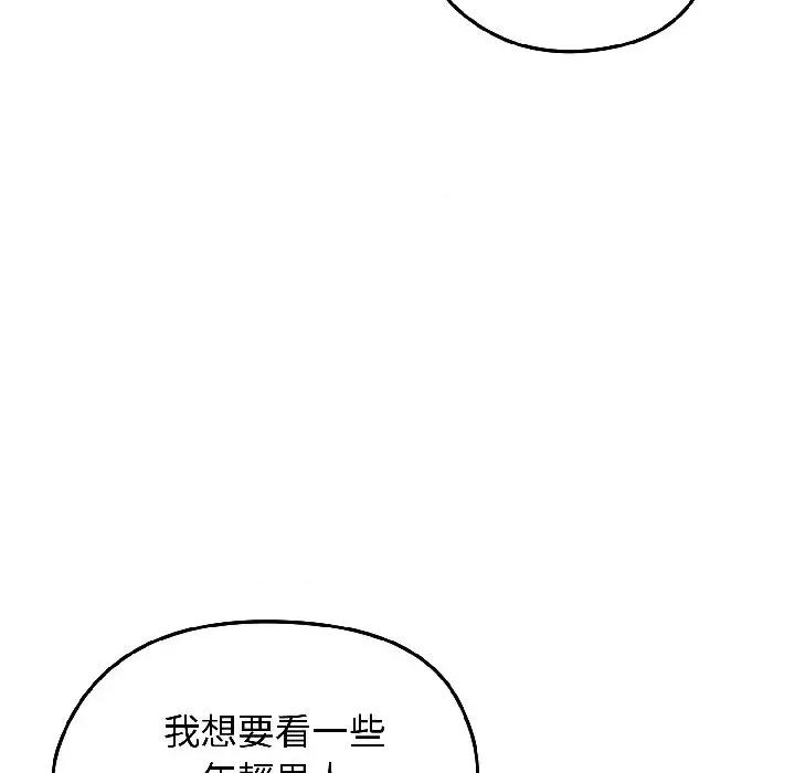 老婆卷款潛逃後 老婆卷款潛逃後-第39話 第157页