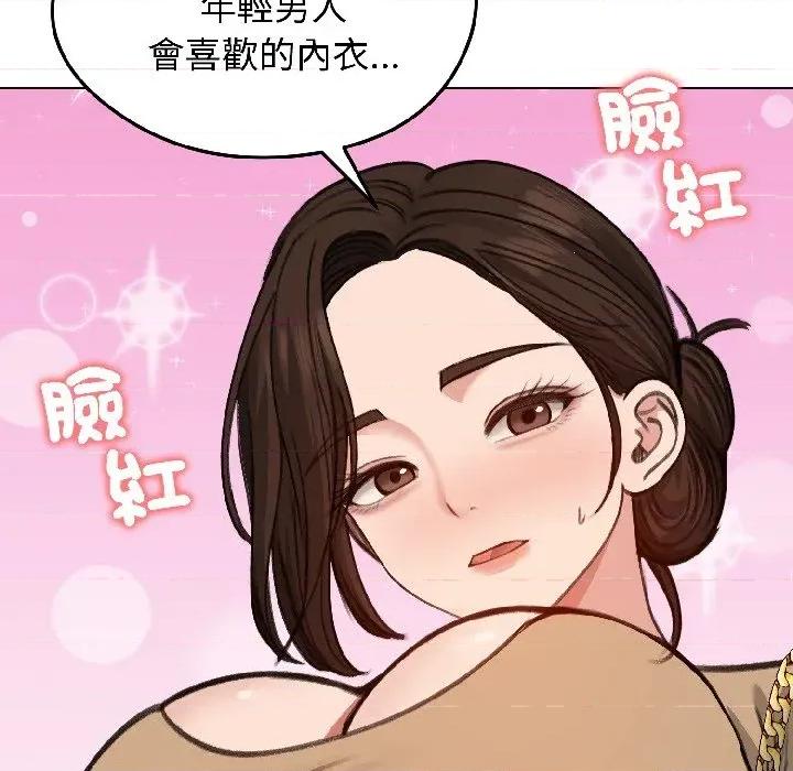 老婆卷款潛逃後 老婆卷款潛逃後-第39話 第158页