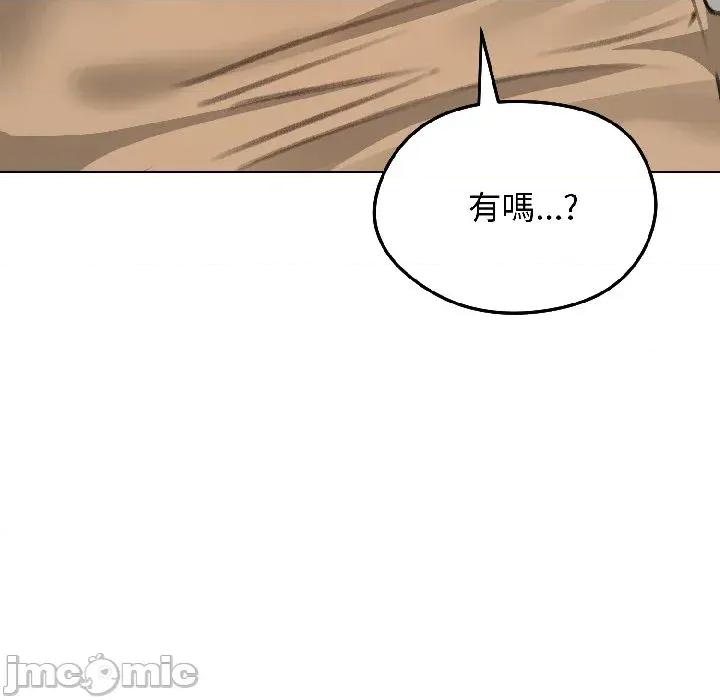老婆卷款潛逃後 老婆卷款潛逃後-第39話 第160页