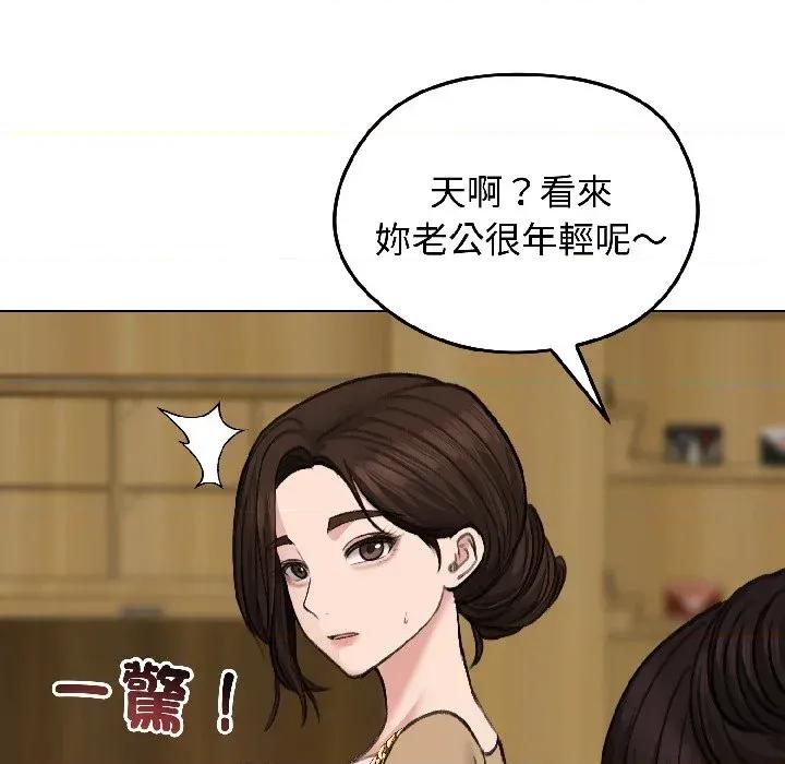 老婆卷款潛逃後 老婆卷款潛逃後-第39話 第161页