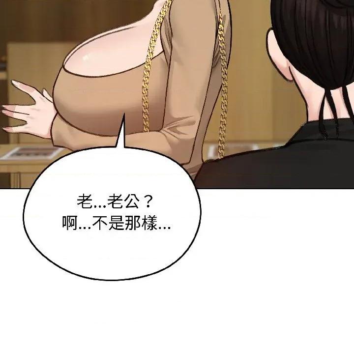 老婆卷款潛逃後 老婆卷款潛逃後-第39話 第162页