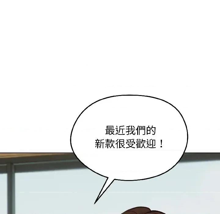 老婆卷款潛逃後 老婆卷款潛逃後-第39話 第163页
