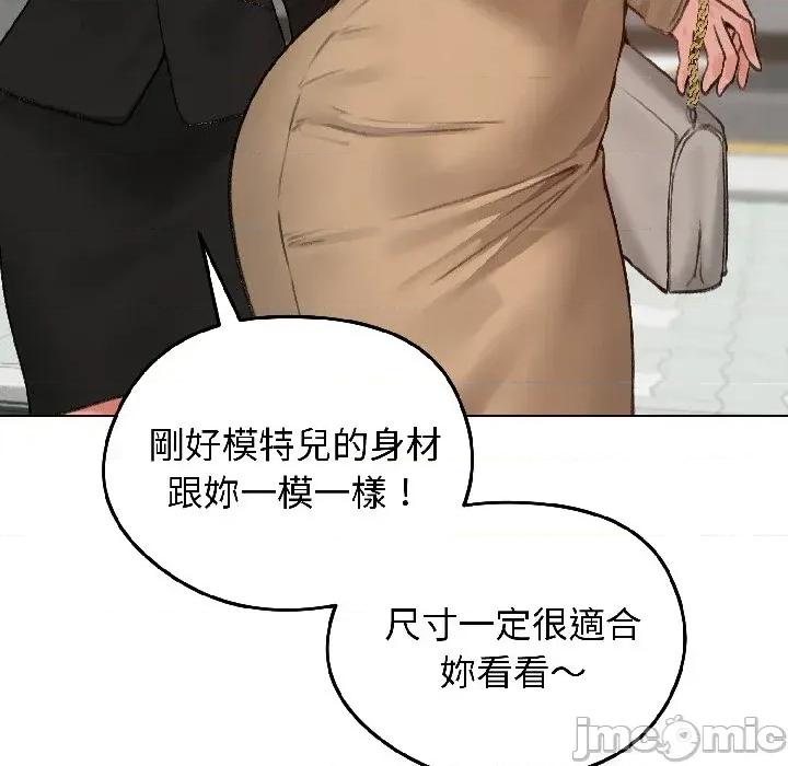 老婆卷款潛逃後 老婆卷款潛逃後-第39話 第165页