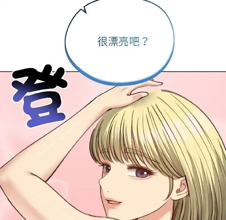 老婆卷款潛逃後 老婆卷款潛逃後-第39話 第167页