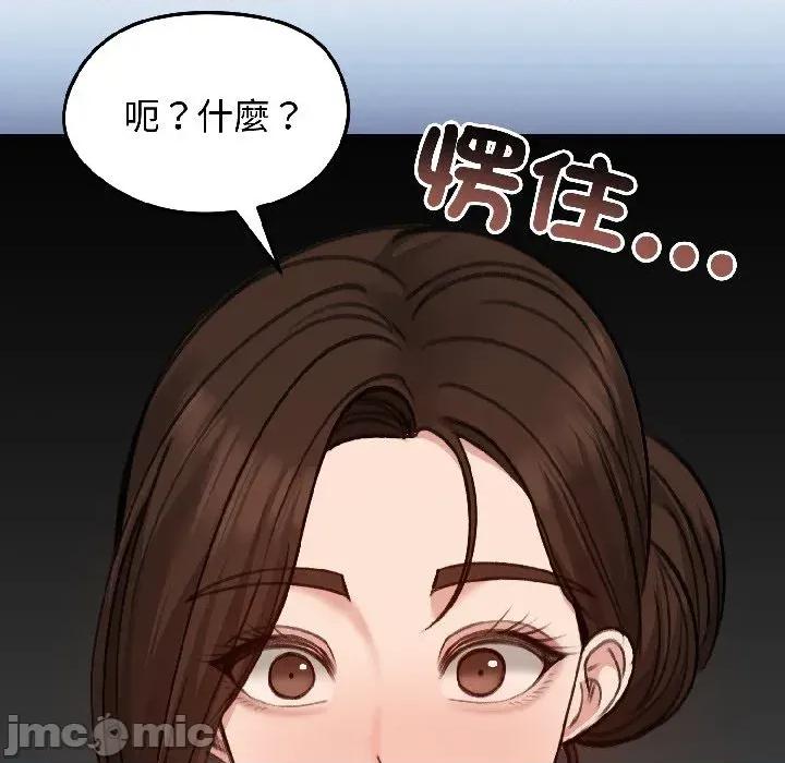 老婆卷款潛逃後 老婆卷款潛逃後-第39話 第170页