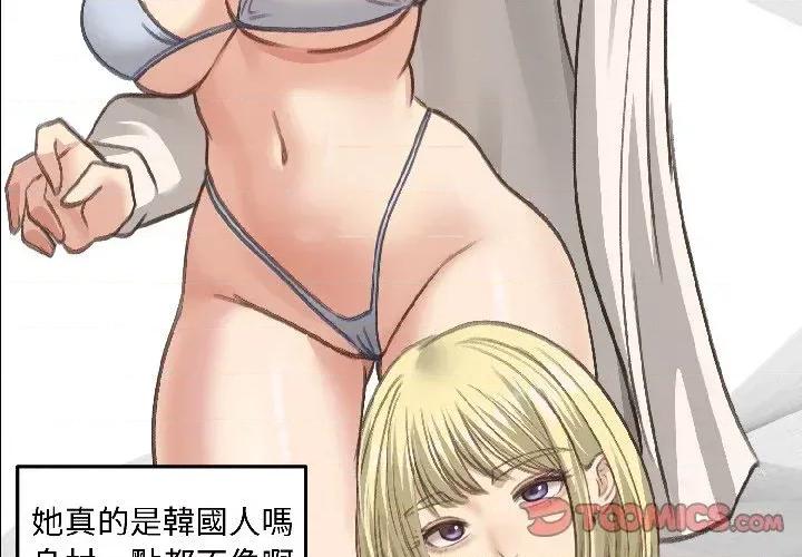 老婆卷款潛逃後 老婆卷款潛逃後-第40話 第4页
