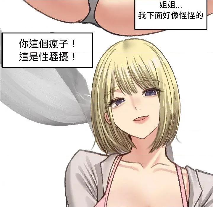 老婆卷款潛逃後 老婆卷款潛逃後-第40話 第6页