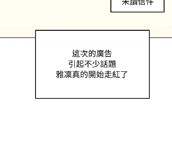 老婆卷款潛逃後 老婆卷款潛逃後-第40話 第11页