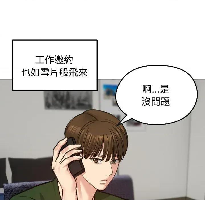 老婆卷款潛逃後 老婆卷款潛逃後-第40話 第12页