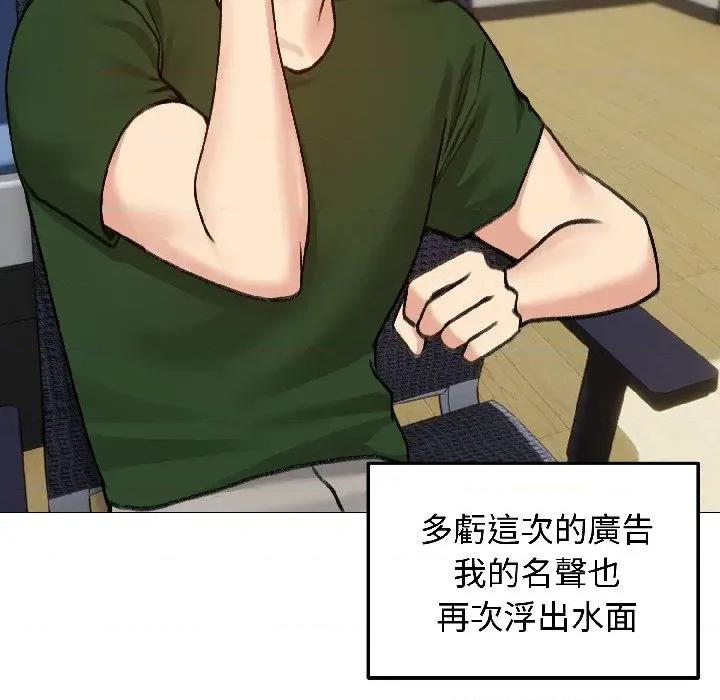 老婆卷款潛逃後 老婆卷款潛逃後-第40話 第13页