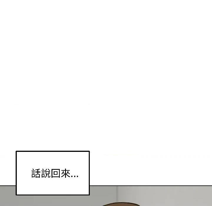 老婆卷款潛逃後 老婆卷款潛逃後-第40話 第14页