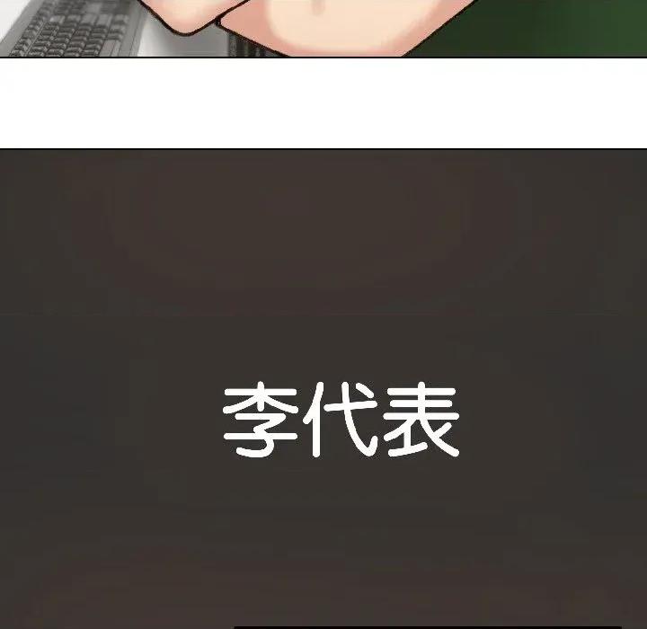 老婆卷款潛逃後 老婆卷款潛逃後-第40話 第16页