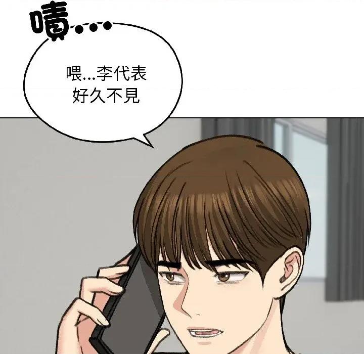 老婆卷款潛逃後 老婆卷款潛逃後-第40話 第18页