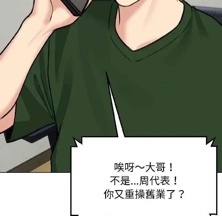 老婆卷款潛逃後 老婆卷款潛逃後-第40話 第19页