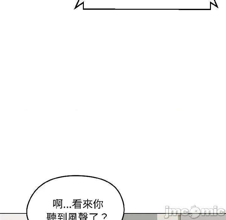 老婆卷款潛逃後 老婆卷款潛逃後-第40話 第20页