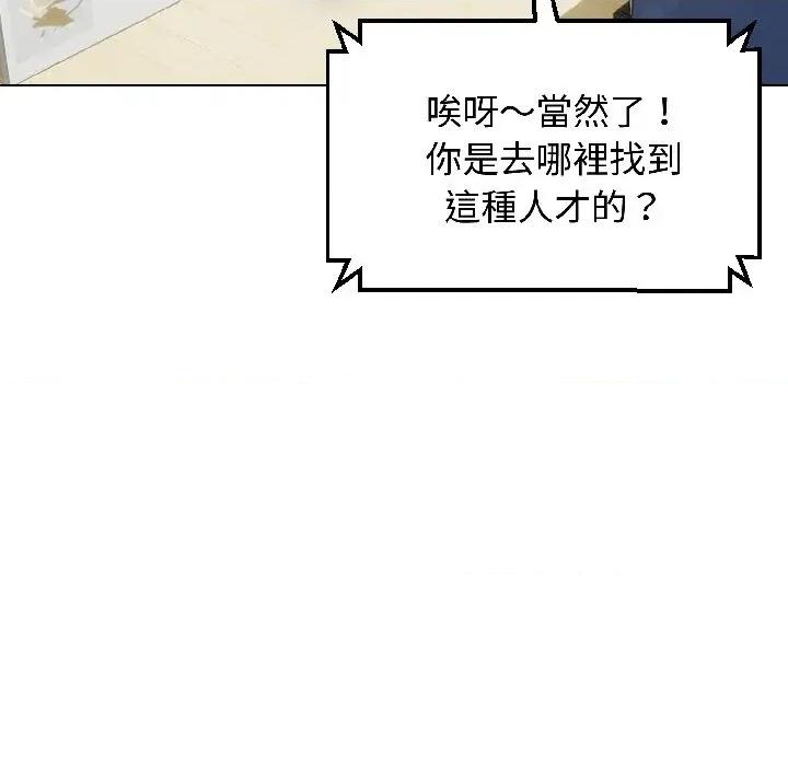 老婆卷款潛逃後 老婆卷款潛逃後-第40話 第22页