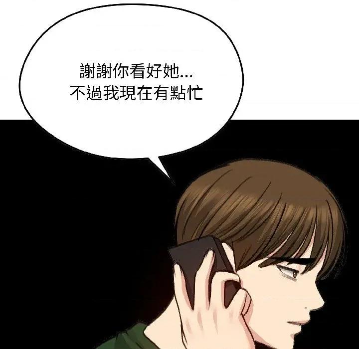 老婆卷款潛逃後 老婆卷款潛逃後-第40話 第23页