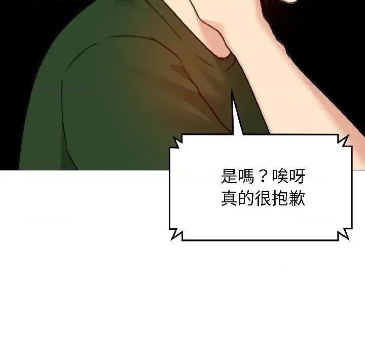 老婆卷款潛逃後 老婆卷款潛逃後-第40話 第24页