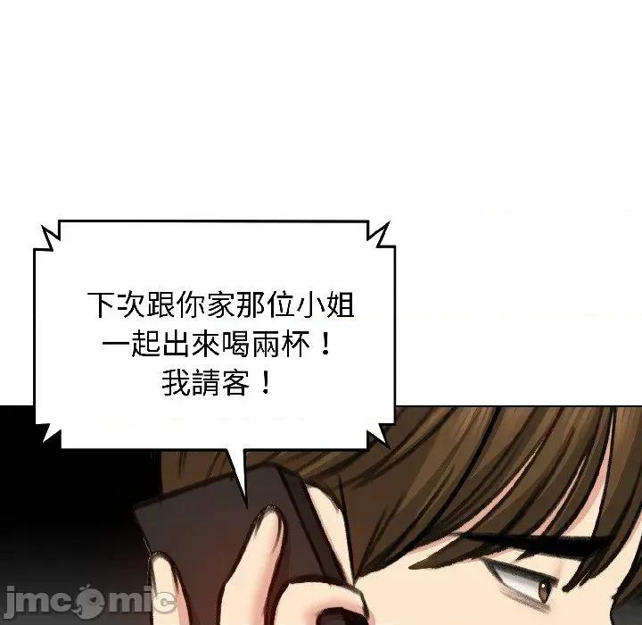老婆卷款潛逃後 老婆卷款潛逃後-第40話 第25页