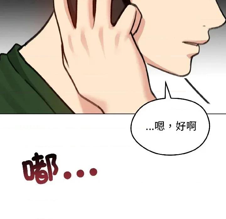 老婆卷款潛逃後 老婆卷款潛逃後-第40話 第26页