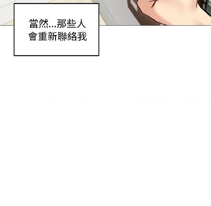 老婆卷款潛逃後 老婆卷款潛逃後-第40話 第28页