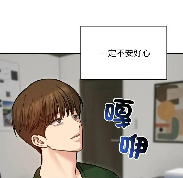 老婆卷款潛逃後 老婆卷款潛逃後-第40話 第29页