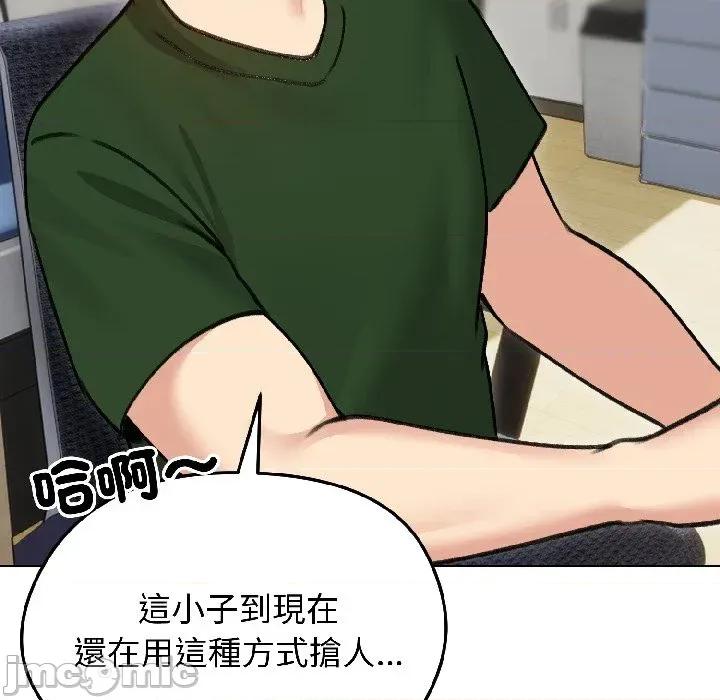 老婆卷款潛逃後 老婆卷款潛逃後-第40話 第30页