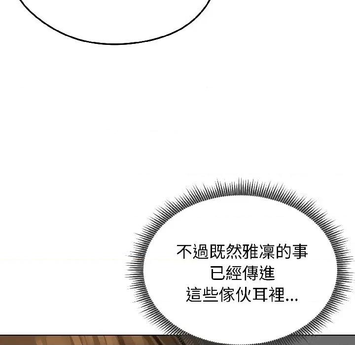 老婆卷款潛逃後 老婆卷款潛逃後-第40話 第31页