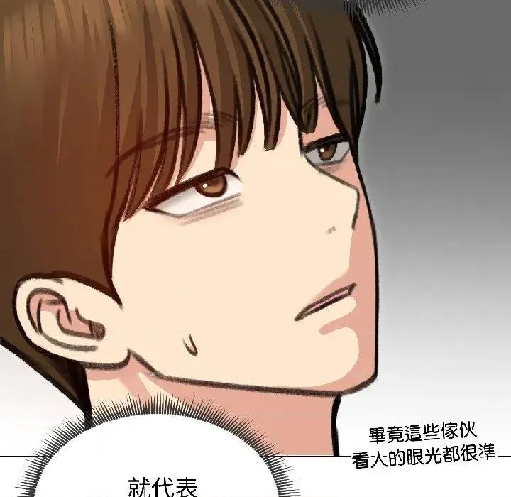 老婆卷款潛逃後 老婆卷款潛逃後-第40話 第32页