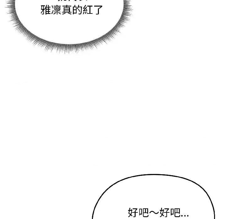 老婆卷款潛逃後 老婆卷款潛逃後-第40話 第33页