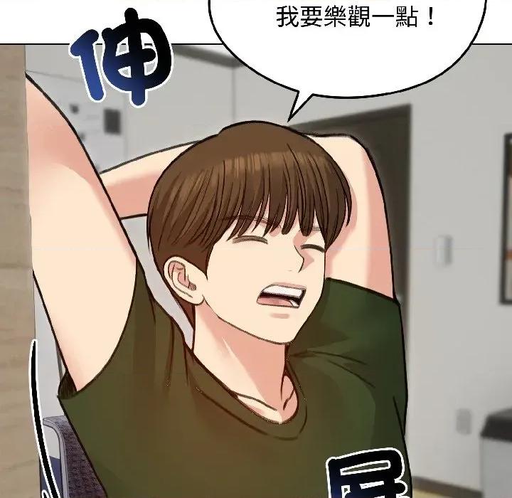 老婆卷款潛逃後 老婆卷款潛逃後-第40話 第34页