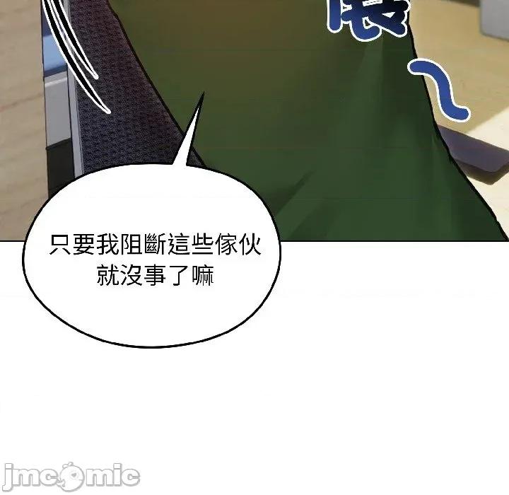 老婆卷款潛逃後 老婆卷款潛逃後-第40話 第35页