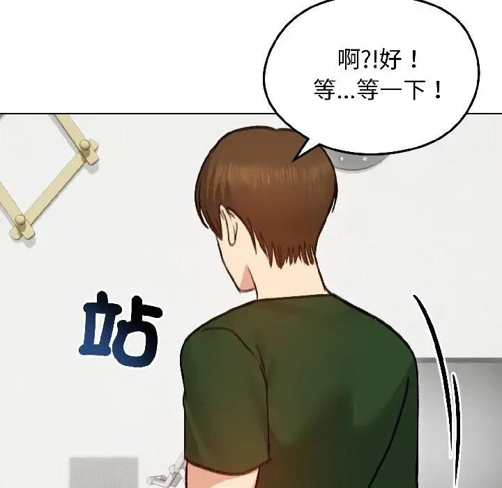 老婆卷款潛逃後 老婆卷款潛逃後-第40話 第39页