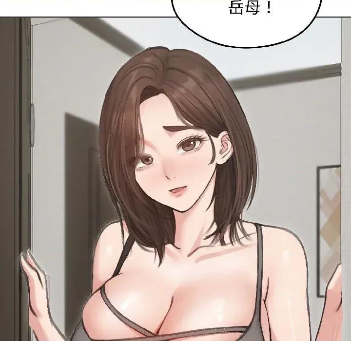 老婆卷款潛逃後 老婆卷款潛逃後-第40話 第41页