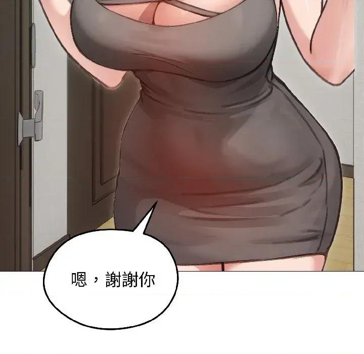 老婆卷款潛逃後 老婆卷款潛逃後-第40話 第42页