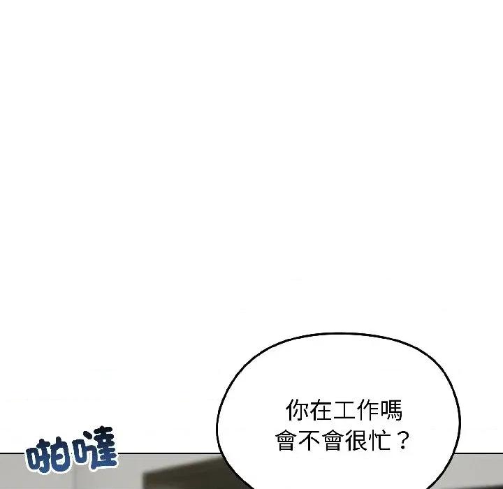 老婆卷款潛逃後 老婆卷款潛逃後-第40話 第43页