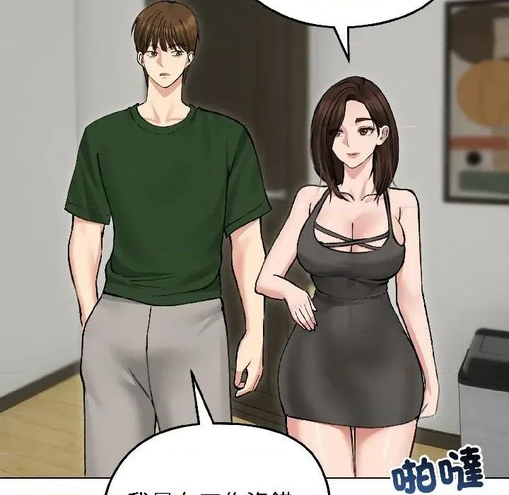 老婆卷款潛逃後 老婆卷款潛逃後-第40話 第44页