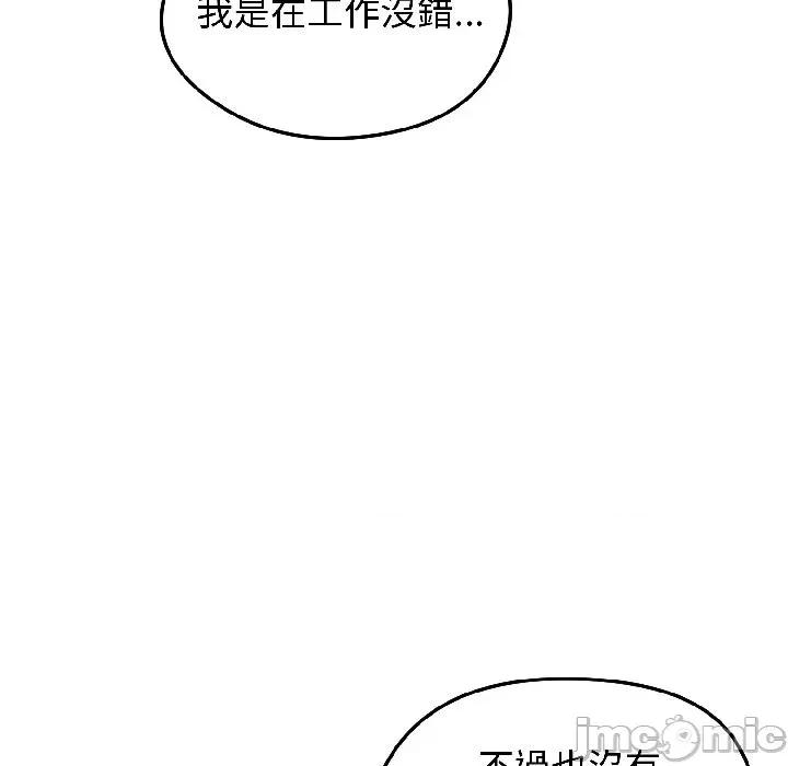 老婆卷款潛逃後 老婆卷款潛逃後-第40話 第45页